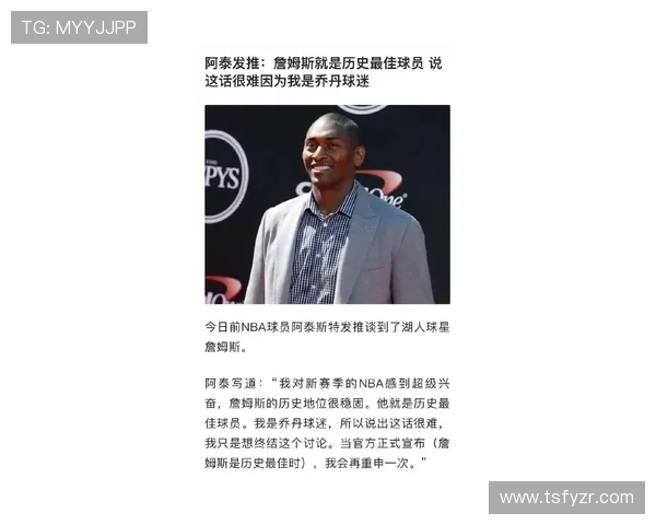 詹姆斯伤情曝光引发连锁反应 帕金斯直言他必须公开回应